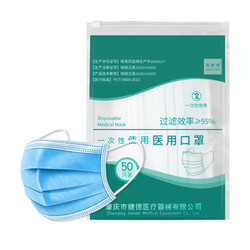 泺利诗 一次性医用口罩 50只装