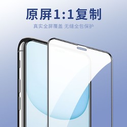 能适 苹果系列 钢化膜 1片装