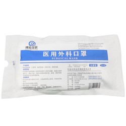 界面 医用外科口罩 灭菌级 10只