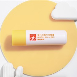 goodbaby 好孩子 儿童唇膏