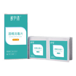 18日0点：                                敏怡清 一次性医用酒精棉片 50片