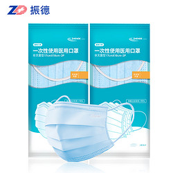 新补券、淘礼金：                                ZHENDE 振德 一次性医用口罩 10只*5包