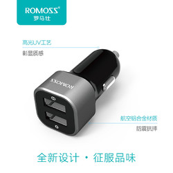 ROMOSS 罗马仕 车载充电器 双USB输出