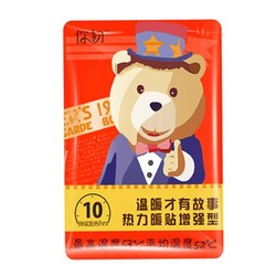 YUANCI 远慈 自发热暖贴 30片装