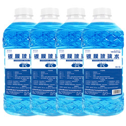 弗拉基米 汽车玻璃水 0℃ 1.3L*4桶