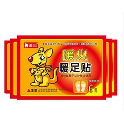 暖火 暖足贴 20片 9*7cm
