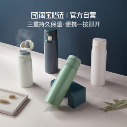 淘宝心选马卡龙色单手开不锈钢真空保温杯