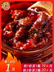 津山口福 香辣牛肉酱+鱼干酱 220g 各1瓶 *2件