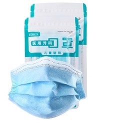 祝浩康 儿童一次性医用外科口罩 50只  9.9元