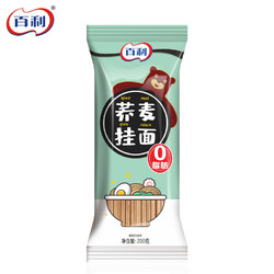 Berry 百利 0脂低卡荞麦挂面 200g*2袋
