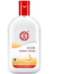 移动专享：                                Dabao 大宝 SOD蜜身体乳 200ml
