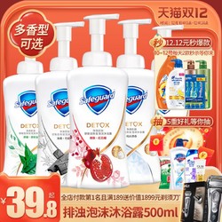 舒肤佳网红红石榴排浊泡沫小气泡沐浴露女士全身家庭沐浴液500ml