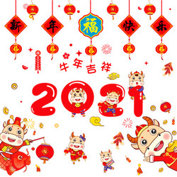 过年新年装饰贴纸2020元旦牛年贴画