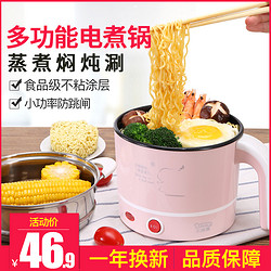 小浣熊 HM-60C 电煮锅