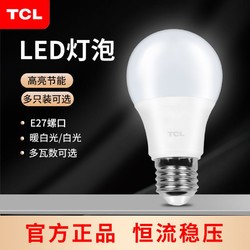 TCL led灯泡超亮家用e27螺口节能灯泡5w白光