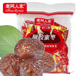 东阿人家阿胶贡枣蜜枣1000克大枣休闲零食蜜饯小包特产枣子 红枣