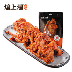 煌上煌  香辣鸭锁骨140g *2件