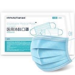白菜党：                                海氏海诺 一次性医用外科口罩 无菌级 50只