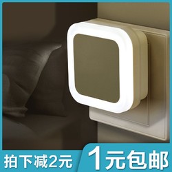 登天下 方形光控LED小夜灯