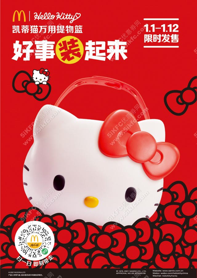2021新年限时发售
