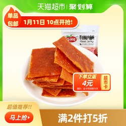 88VIP：口水娃手撕猪肉脯100g休闲零食小吃+凑单品