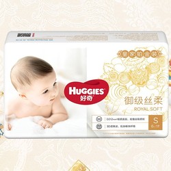 天猫u先: HUGGIES 好奇 皇家铂金装纸尿裤 御级丝柔 S6片