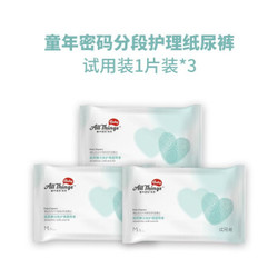 All Things Baby 童年密码 超薄纸尿裤 L1片*3 *4件