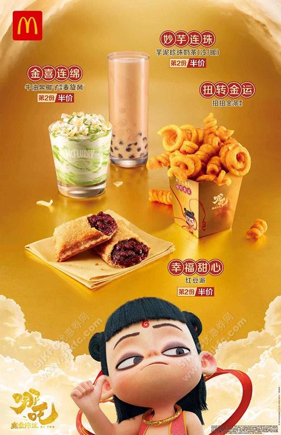 售价10元/个，第二个半价优惠