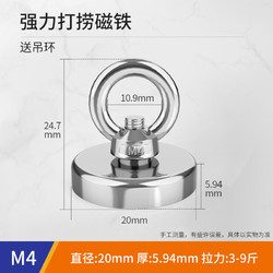 吊环圆形打捞吸铁神器
