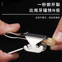 沃德百惠 剥瓜子神器