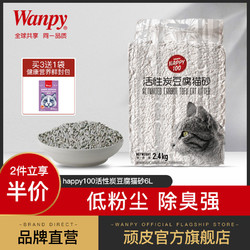 顽皮活性炭豆腐猫砂除臭低尘猫沙6L满10公斤20斤10kg包邮猫咪用品