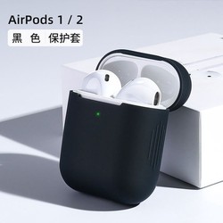 Joyroom 机乐堂 Airpods1/2 硅胶保护套 多色可选