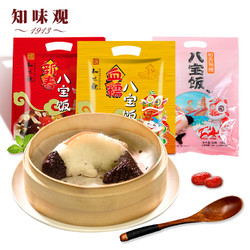 知味观 八宝饭 血糯300g +新春300g+奶黄锦鲤240g