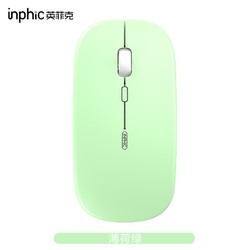 inphic 英菲克 可充电式无线皮纹鼠标