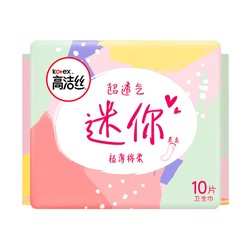 高洁丝日用迷你经典系列190mm10片超薄直条护垫卫生巾姨妈巾