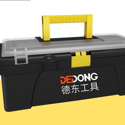 历史低价：                                德东 家用五金工具箱 13寸