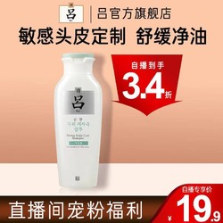 钻石吕淳净舒缓头皮倍护无硅油香味洗发水200ml 新品
