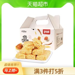 哥布林 咸蛋千层酥380g+ 努力牌含钙豆奶200ml*2件+凑单品