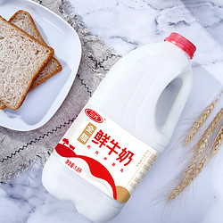 限地区： SANYUAN 三元 全脂纯鲜牛奶 1.8L