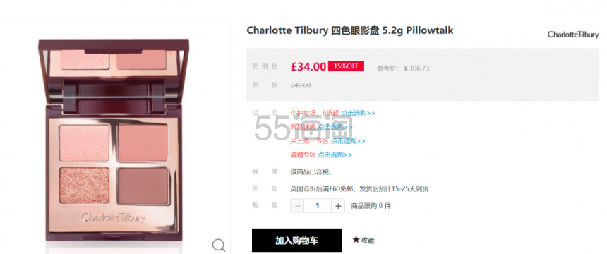 【8.5折+含税直邮】Charlotte Tilbury 四色眼影盘 5.2g Pillowtalk