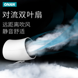 onan迷你小风扇学生宿舍桌面USB小电扇办公室静音便携式床上台式usb充电接随身小型风扇寝室无声电动家用