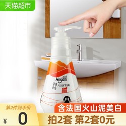 皓齿健 按压式火山泥矿物美白牙膏220g+ 纽仕兰A2 β-酪蛋白全脂纯牛奶1L*3盒+凑单品