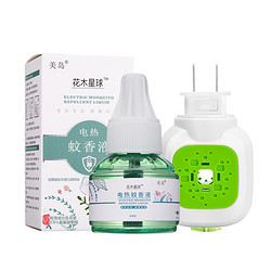 10日0点：                                美岛  电热蚊香液  1液1器