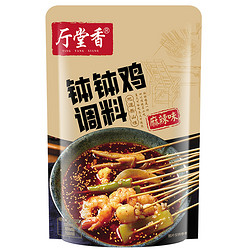 移动端：                                四川乐山钵钵鸡调料商用配方冷串串盆火锅麻辣烫底料包冷锅串串香