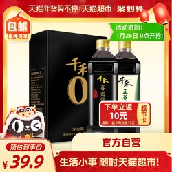 千禾   酱醋组合春曲原酿1L+五谷陈醋1L
