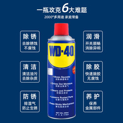 WD-40 -40ML￥7.8除锈润滑剂汽车养护清洁金属防锈除锈剂机械门锁螺丝防锈油