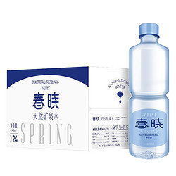 PLUS会员：春晓 偏硅酸矿泉水550ml*24瓶