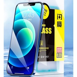 SmartDevil 闪魔 iPhoneX-12系列 电镀版钢化膜 2片装
