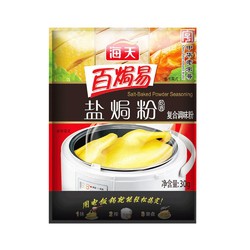 海天 蓝月亮 柔顺剂补充装500g/袋+马奇新新 夹心饼干19g