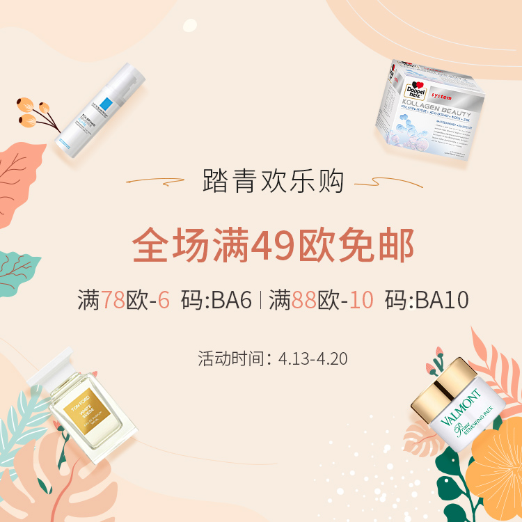 Dermasence 玫瑰清舒润平衡修复遮瑕防晒日霜 LSF50 30ml €17.09（约133元）